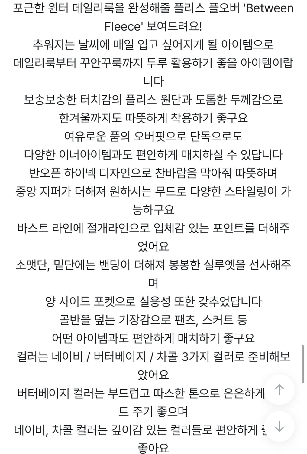 메이비베이비 후리스 플리스자켓 부클 집업 자켓 점퍼 겨울 디어리스트 상품이미지8