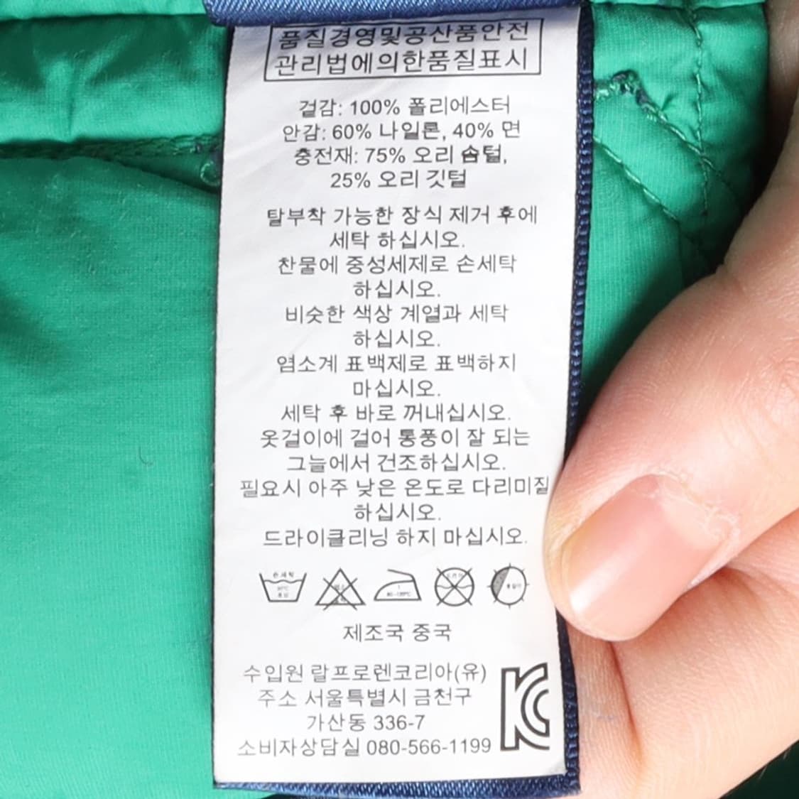 폴로 랄프로렌 Polo Ralph Lauren Down Vest 
 상품이미지8