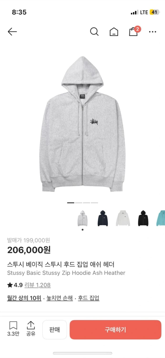 스투시 베이직 스투시 후드집업 애쉬해더 L 판매합니다 상품이미지1