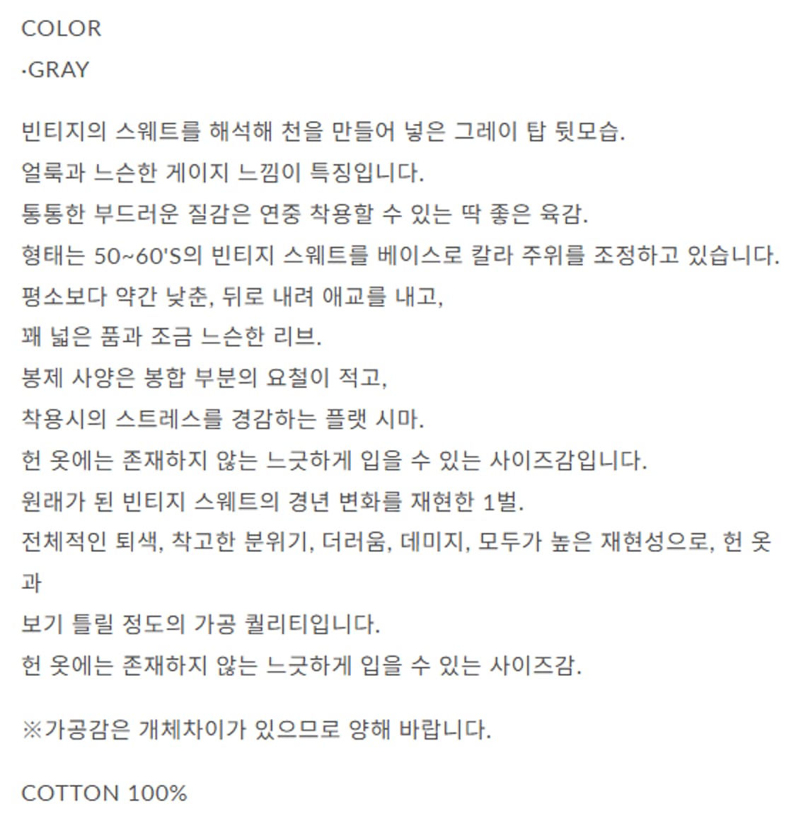 3) a.presse 아프레쎄 빈티지 스웻셔츠 상품이미지6