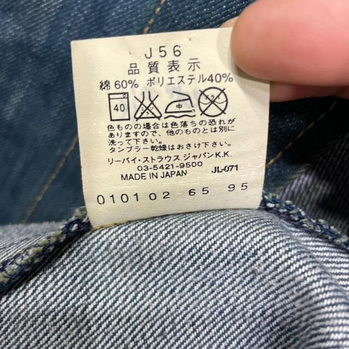 00's 리바이스 엔지니어드 데님 자켓 (M) 상품이미지7