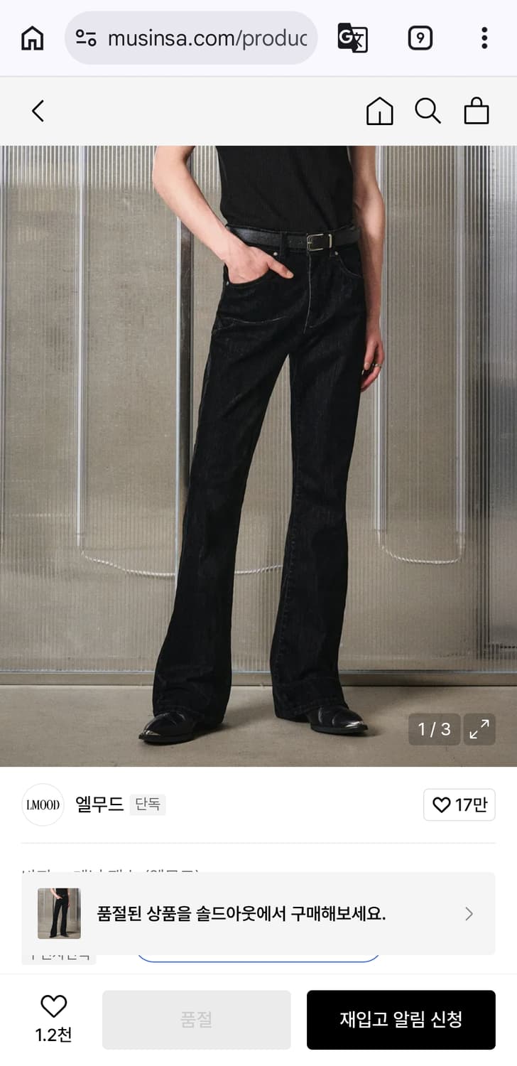 44) 엘무드 슬래시 플레어 데님 벨벳틴 블랙 상품이미지1