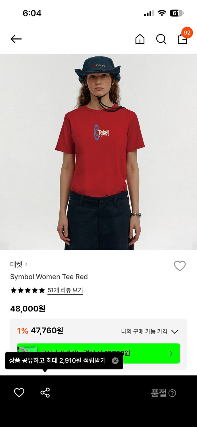 테켓 티셔츠 상품이미지1