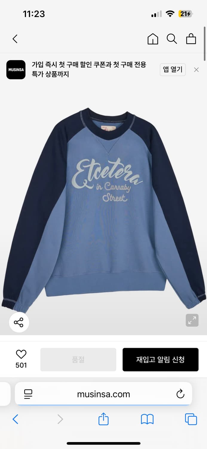 ETCE 이티씨이 해리 래글런 맨투맨 스웻셔츠 레트로 블루 L 상품이미지1