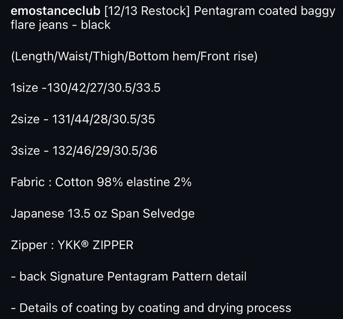 1) 에모스탠스클럽 펜타그램 코티드 플레어진 상품이미지6