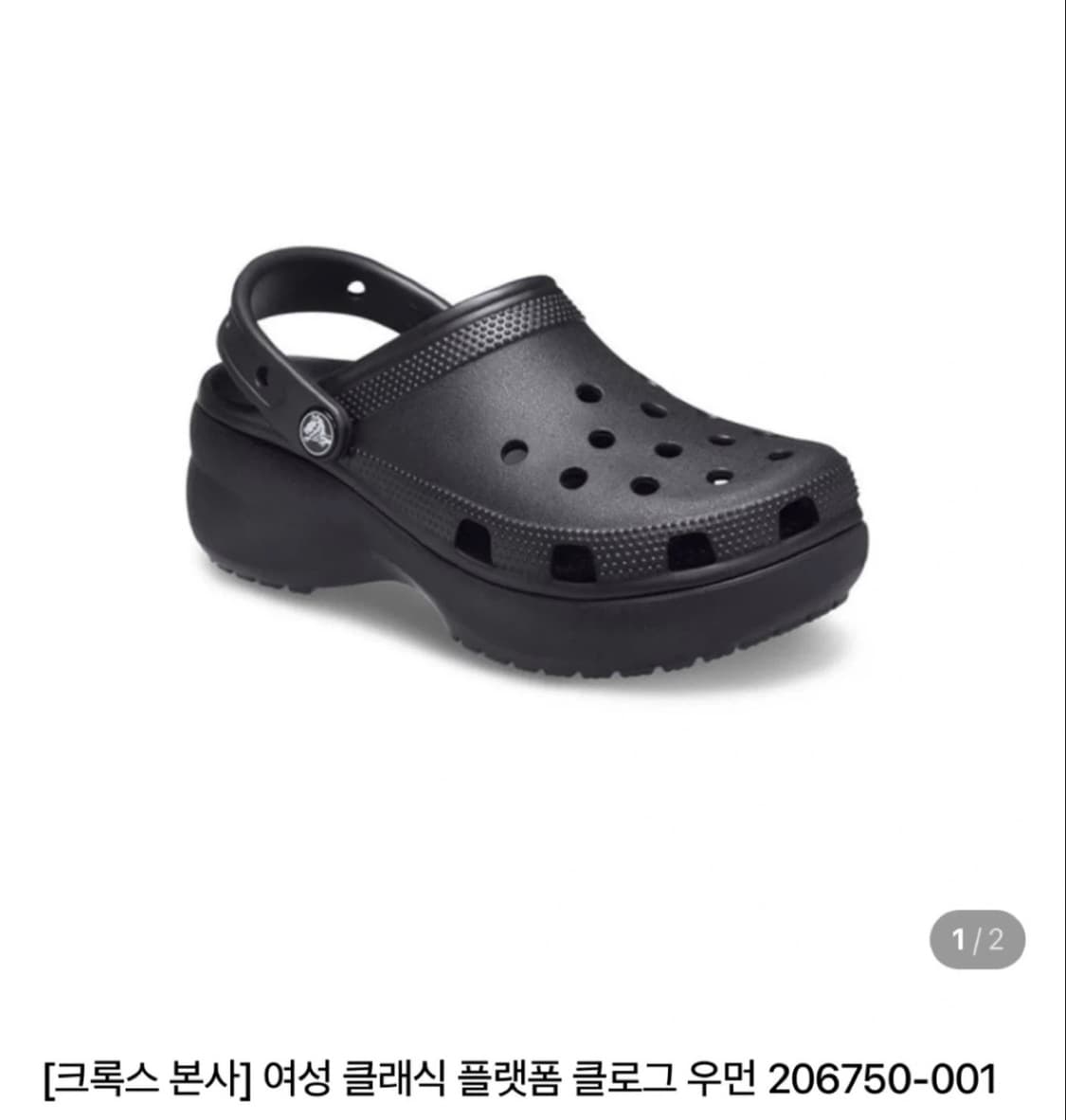 크록스 플랫폼250(w8) 상품이미지1