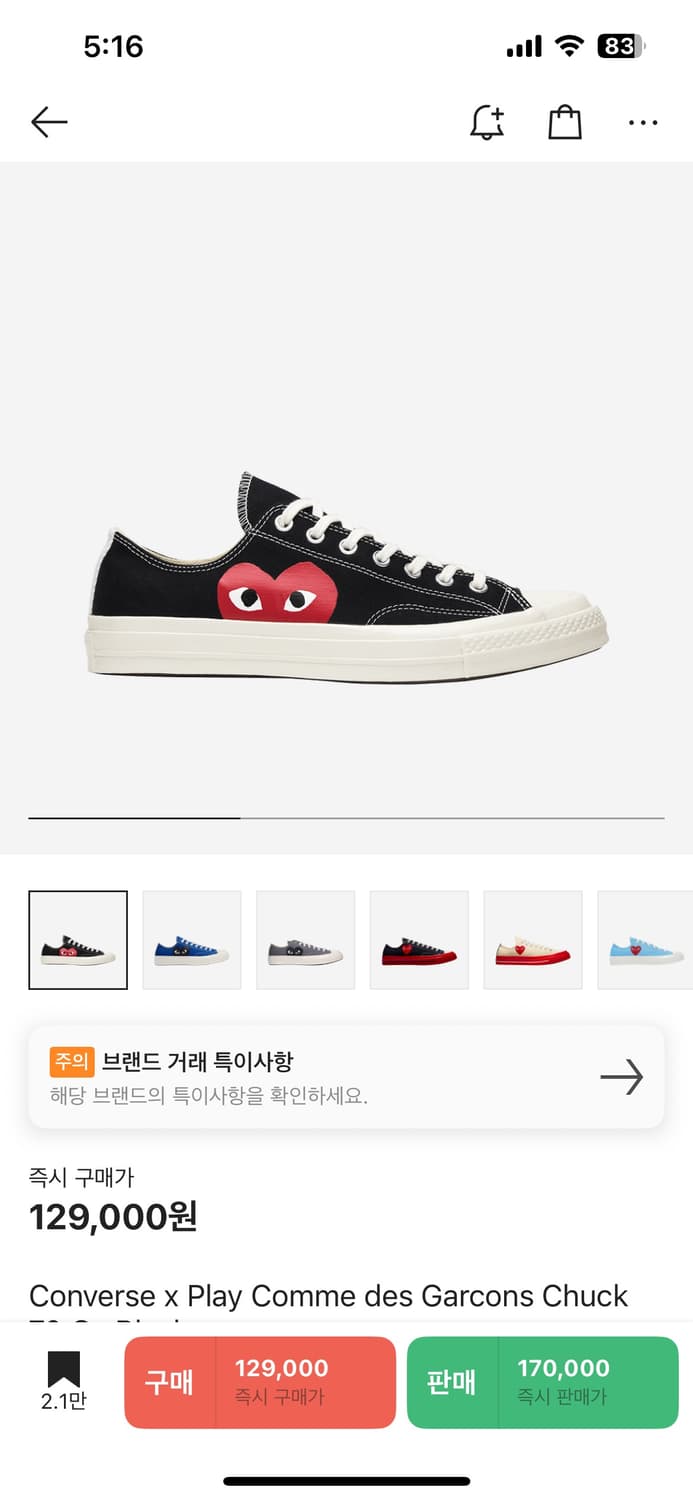 꼼데 신발 상품이미지1