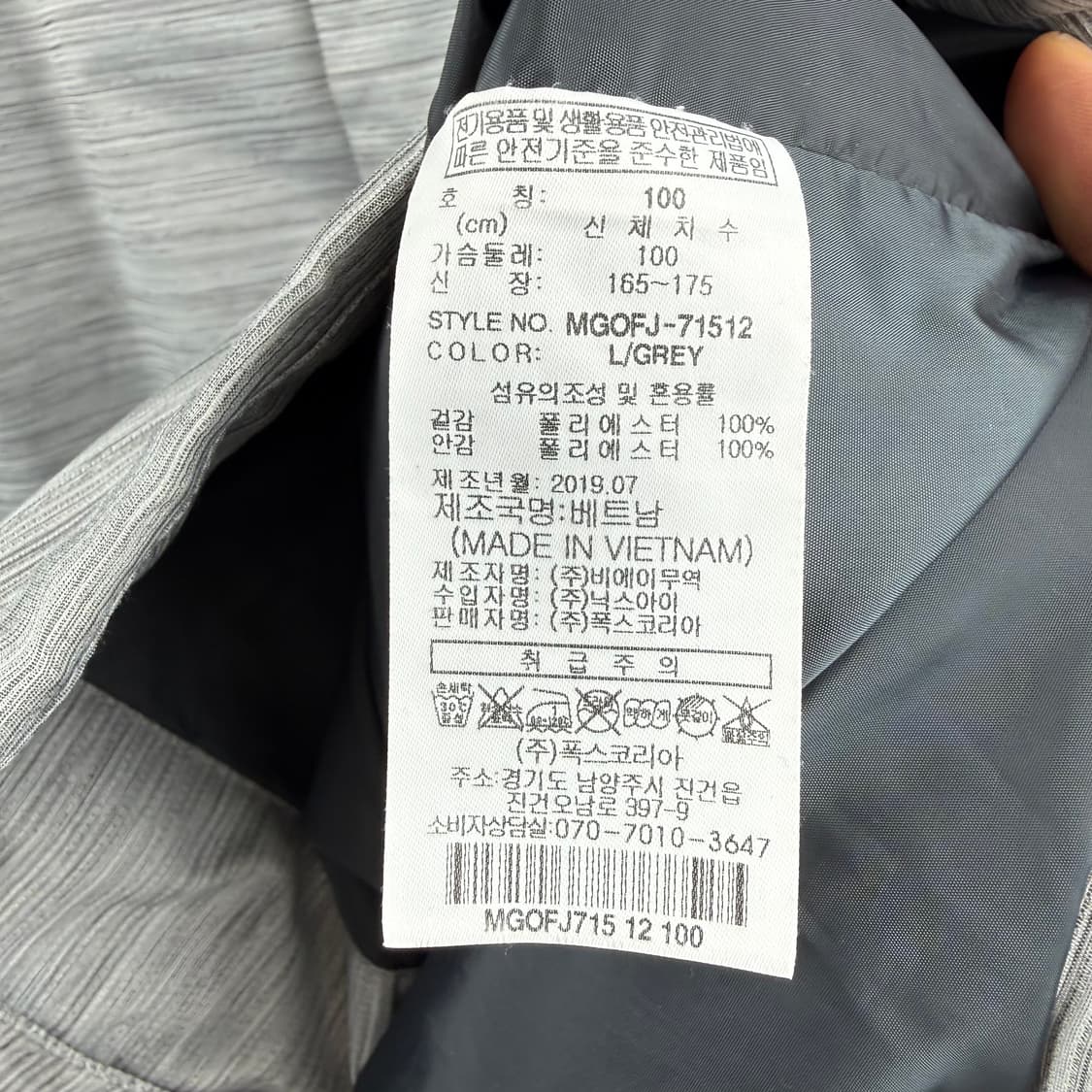 (100) 밀레 바람막이 자켓 그레이 상품이미지5