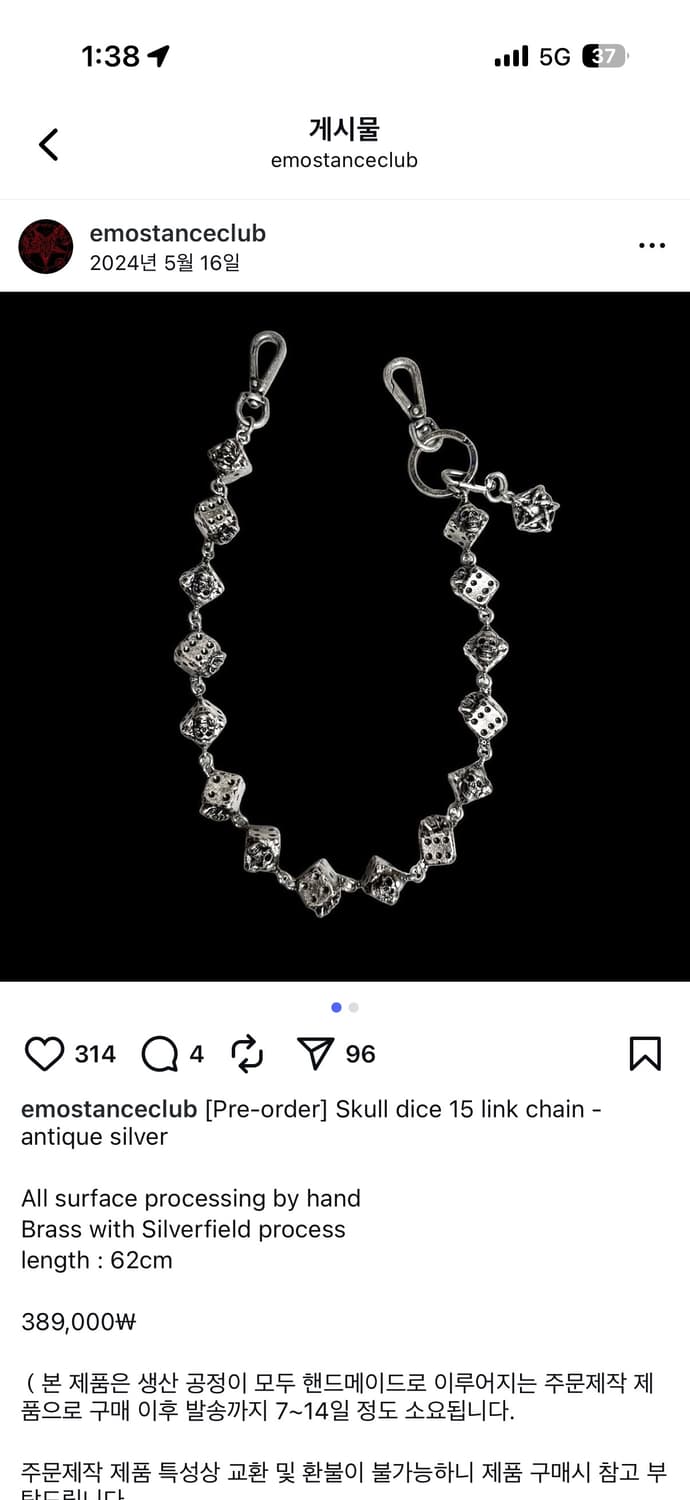 에모스탠스클럽 해골  주사위 실버 체인 상품이미지1