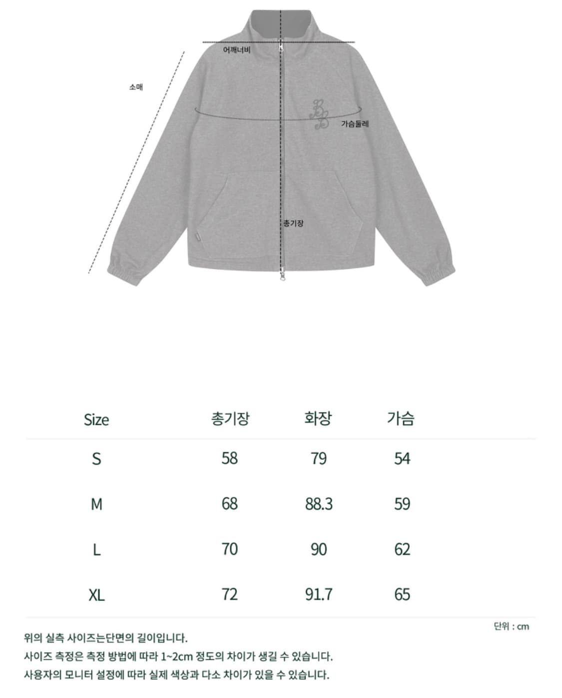 보기보이즈 / RAGLAN UNISEX REVERSIBLE JUMPER 상품이미지5