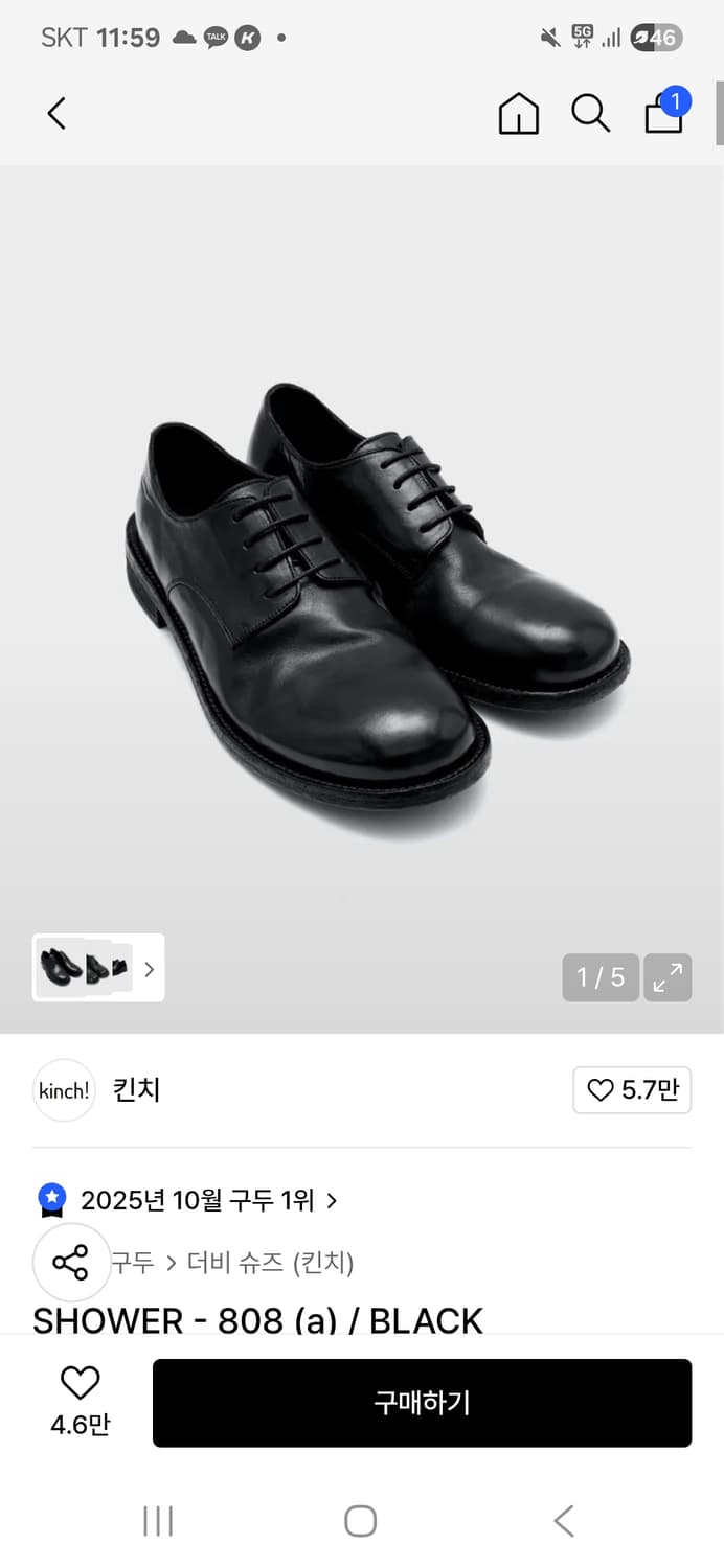 킨치808 삽니다 상품이미지1