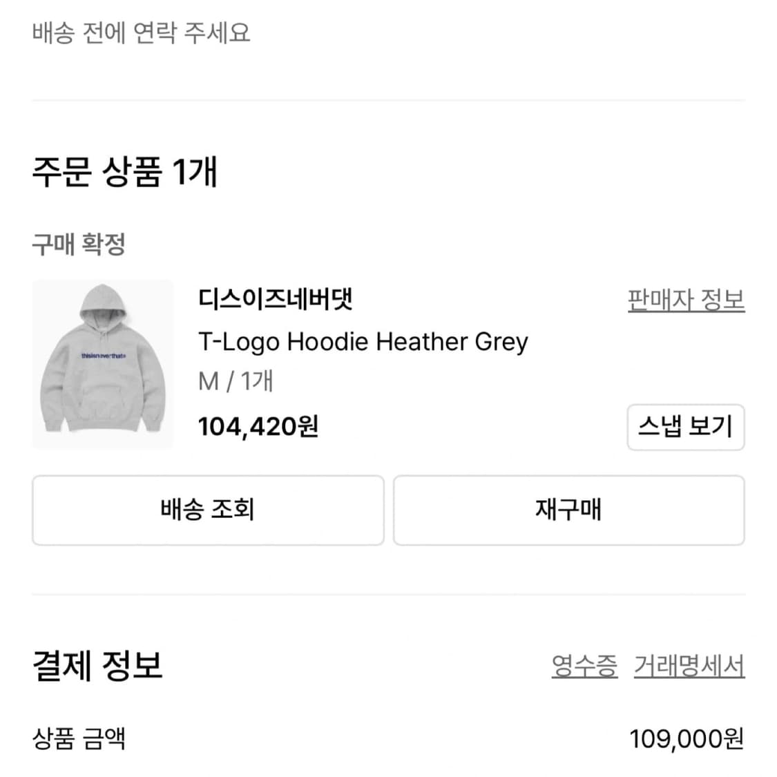 디스이즈네버댓 후드티  상품이미지1