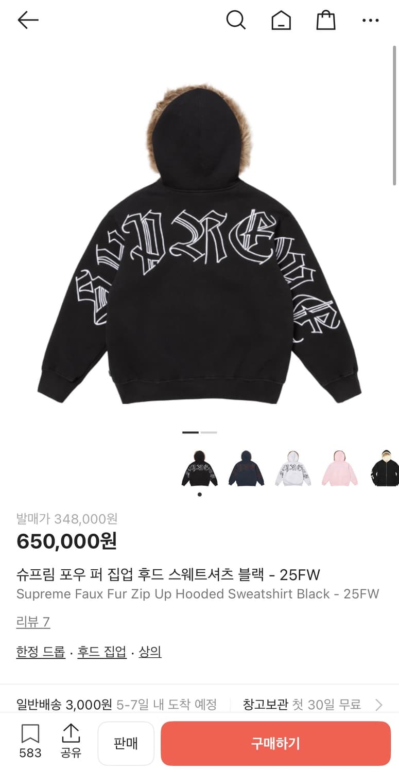 슈프림 25fw 포우 퍼 후드집업 블랙 L 새상품 상품이미지5