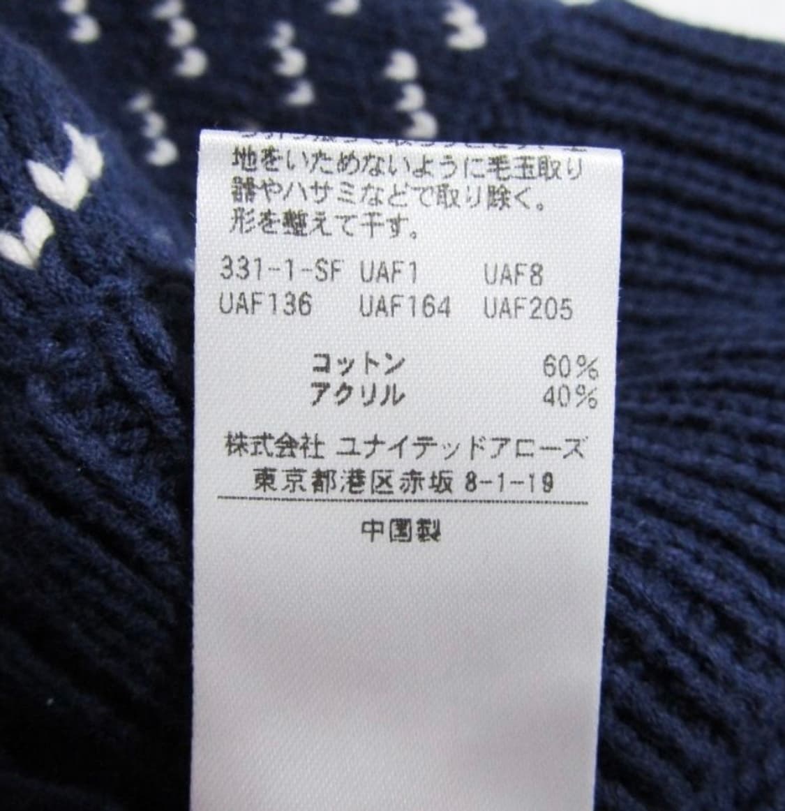 뷰티앤유스 버즈아이 패턴 크루넥 스웨트 상품이미지8