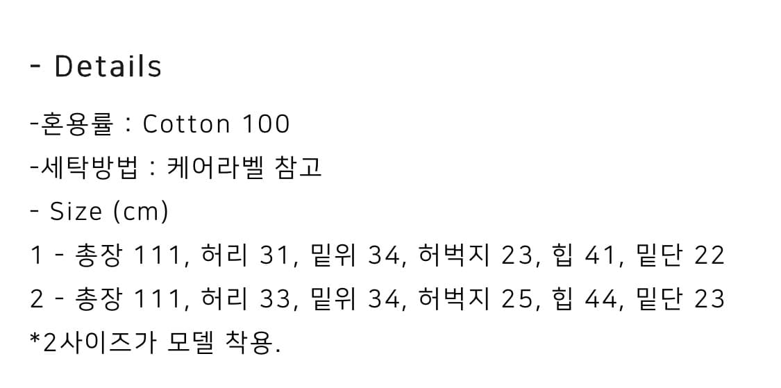 쉬이즈큐트 안나슬릿진 블랙 2사이즈 상품이미지2