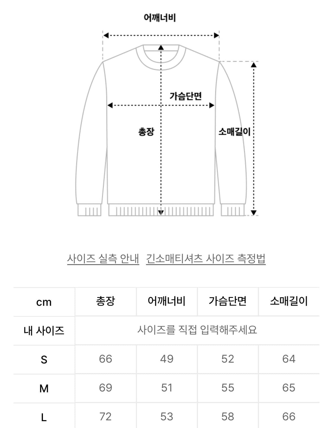 [L] 더트 마스킹 롱슬리브 긴팔티 상품이미지2