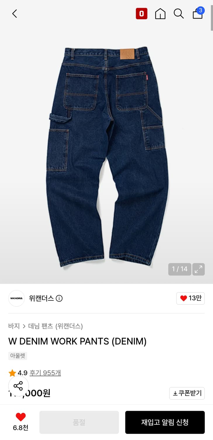 위캔더스 데님 워크팬츠  상품이미지6