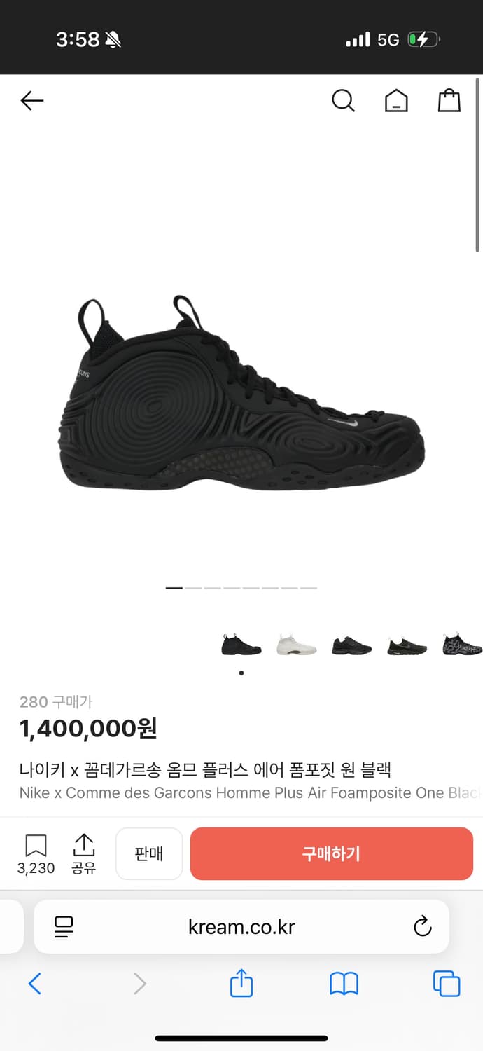 나이키 꼼데가르송 폼포짓 280 상품이미지1