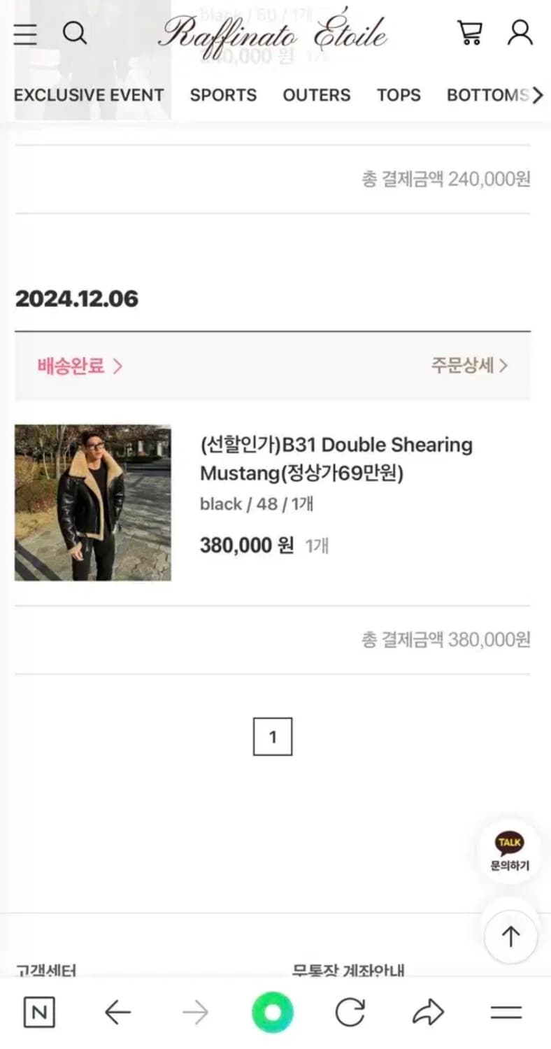 라피나토 무스탕 50 (새상품+쇼케이스) 상품이미지1