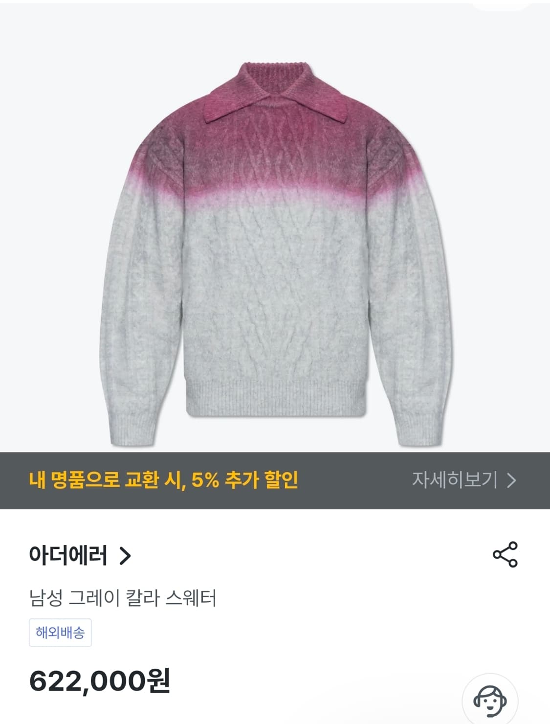 아더에러 카라니트티 남자95사이즈 상품이미지2