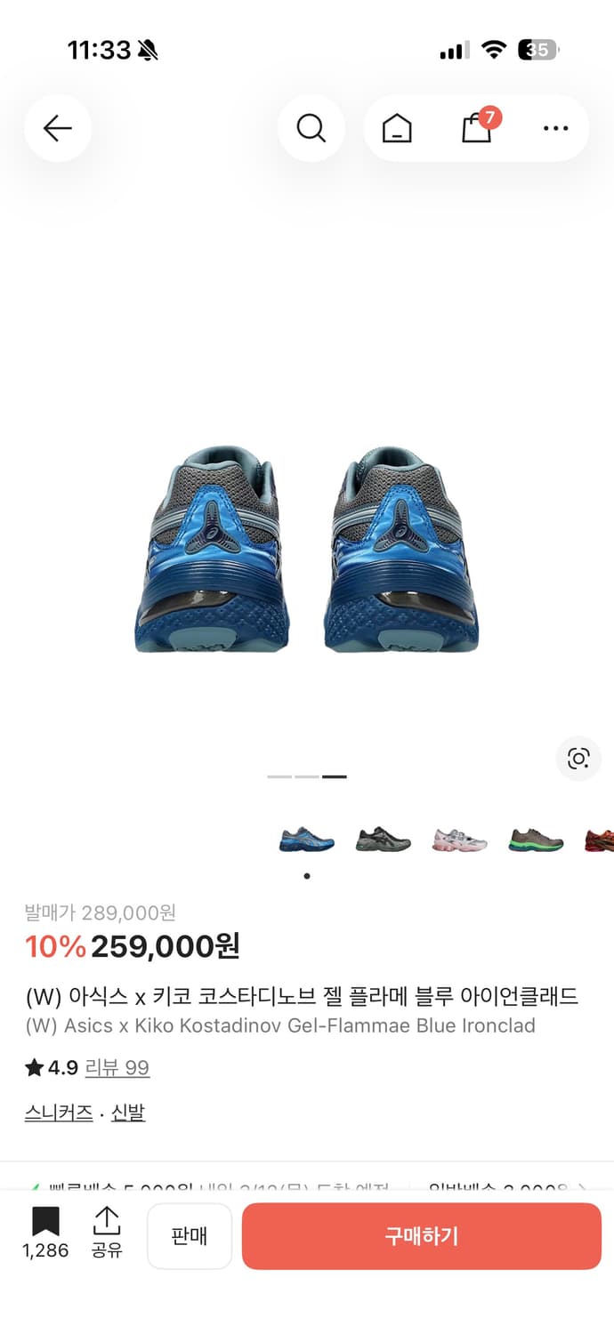 (W) 아식스 x 키코 코스타디노브 젤 플라메 블루 아이언클래드 상품이미지3