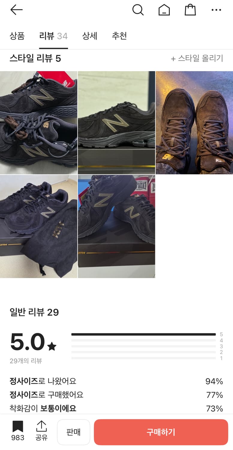 [새제품] Kith x 뉴발란스 860v2 에스프레소 스웨이드 285 상품이미지3