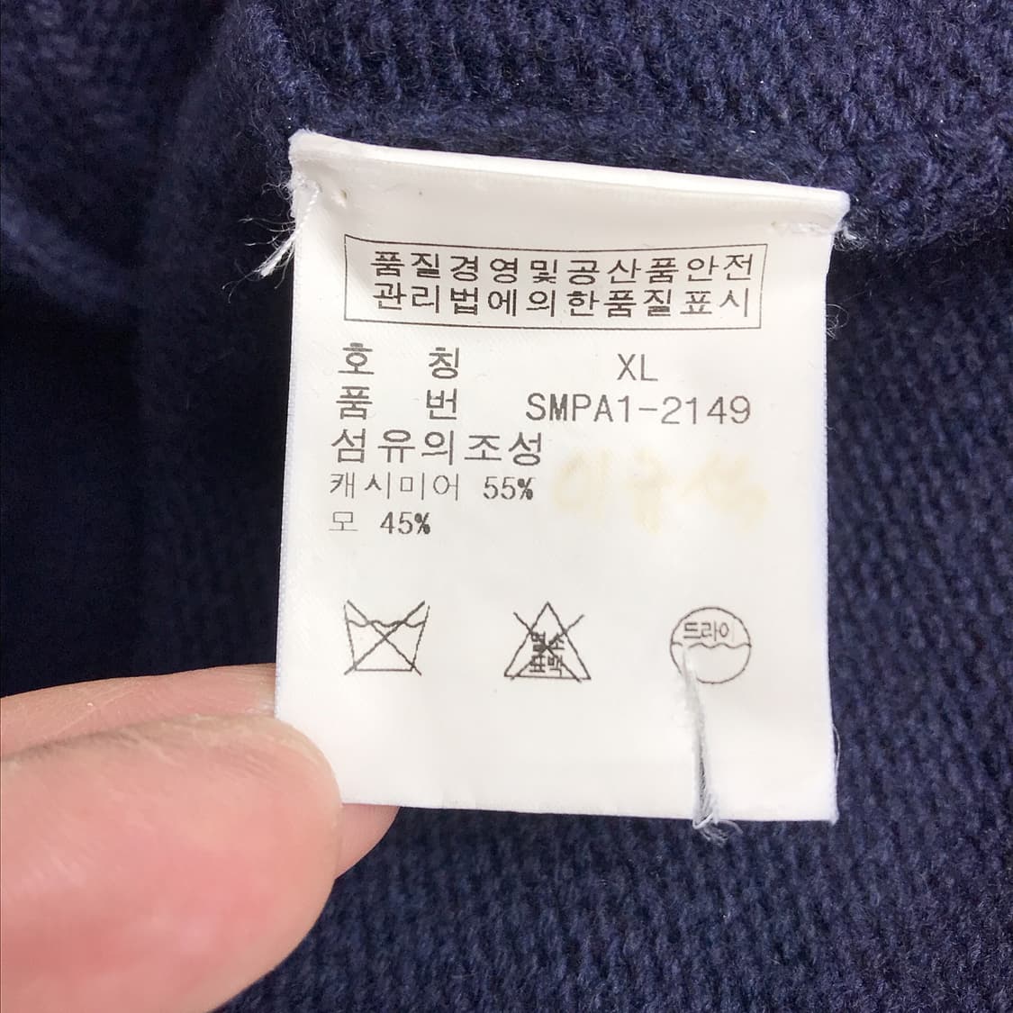 폴로 랄프로렌 캐시미어 숄카라 스웨터 니트 남성XL 상품이미지7