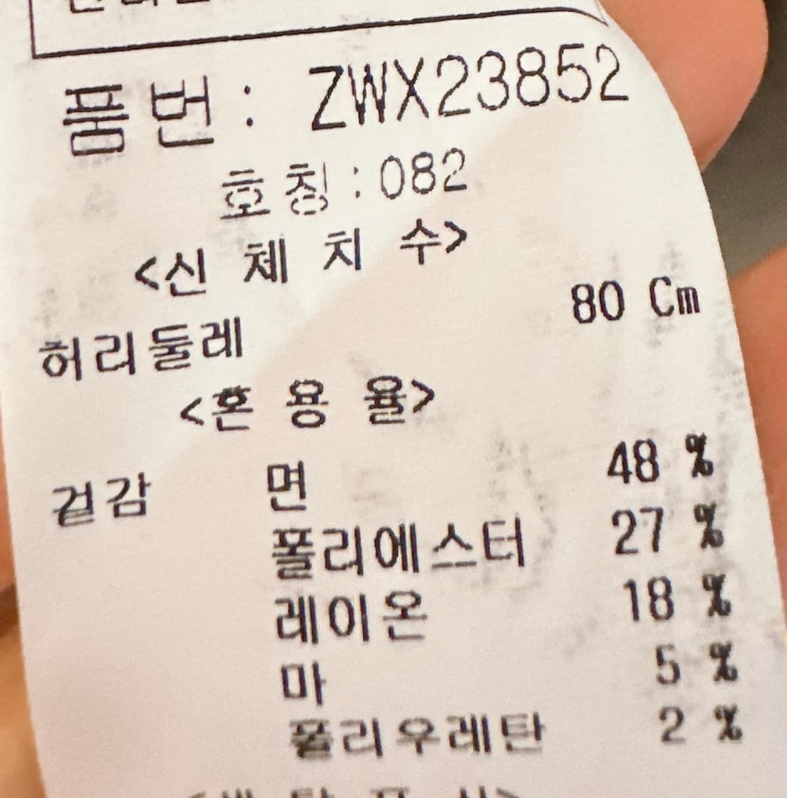 지오송지오 여름 슬랙스 카키 (82) 상품이미지3