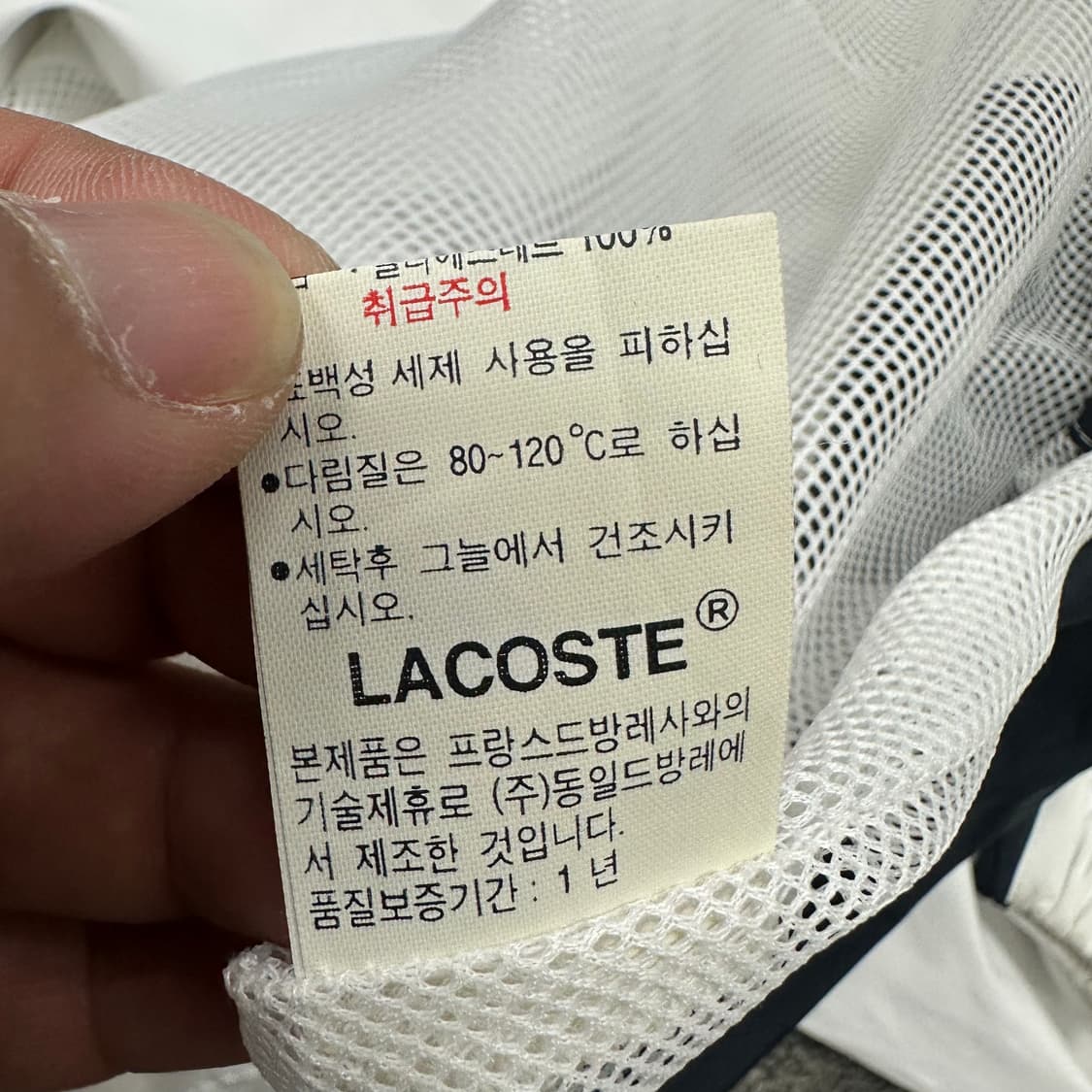 라코스테 올드스쿨 바람막이 상품이미지7