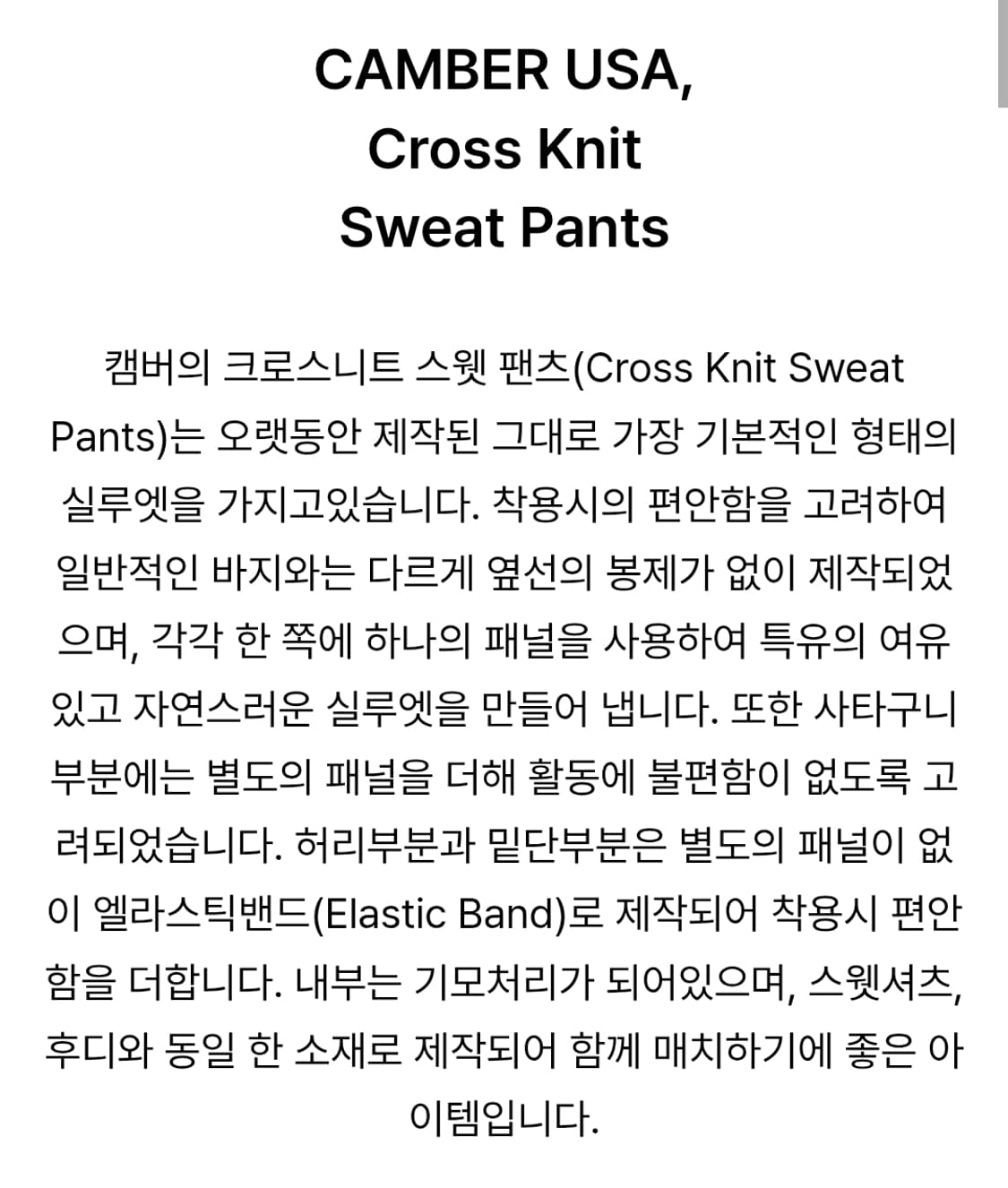 새제품급 L) 캠버 크로스니트 스웻 팬츠 헤더그레이 상품이미지4