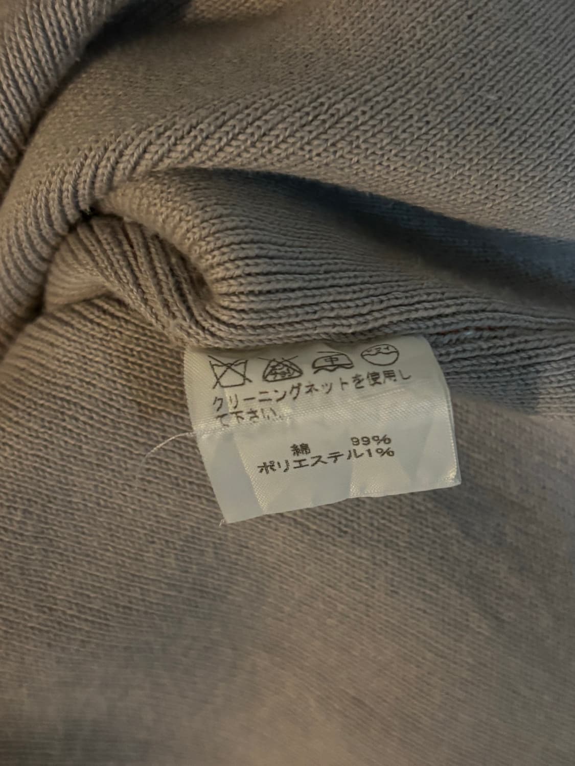 ISSEY MIYAKE Knit Zip-up 이세이미야케 니트집업 상품이미지6