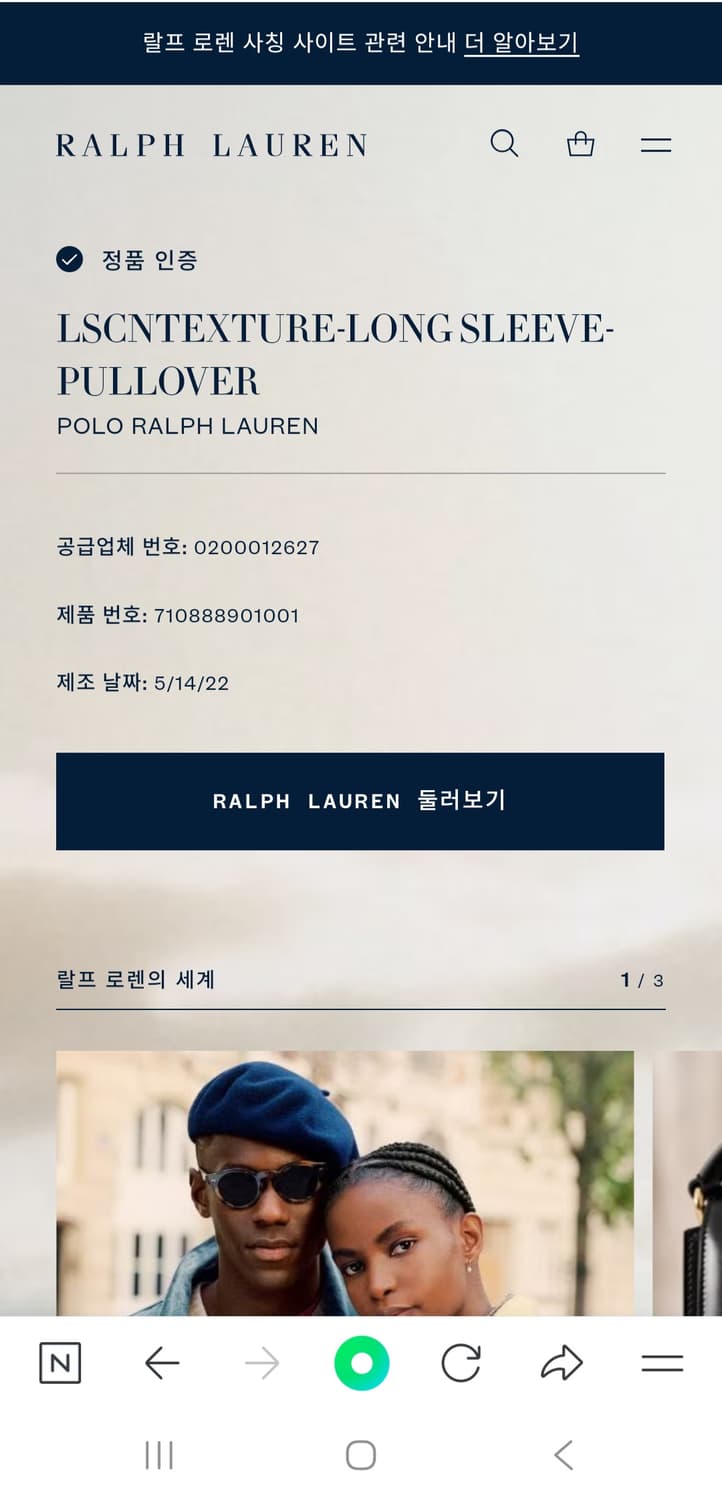 폴로 랄프로렌 (QR코드정품)그레이 니트 스웨터 M 상품이미지3
