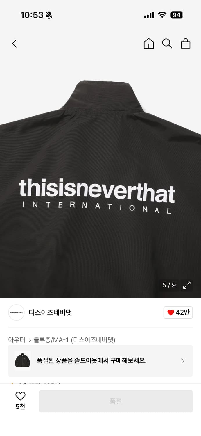 디스이즈네버댓 바람막이 판매 상품이미지5