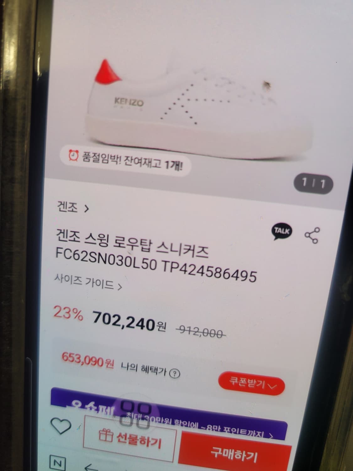 겐조스니커즈 상품이미지6