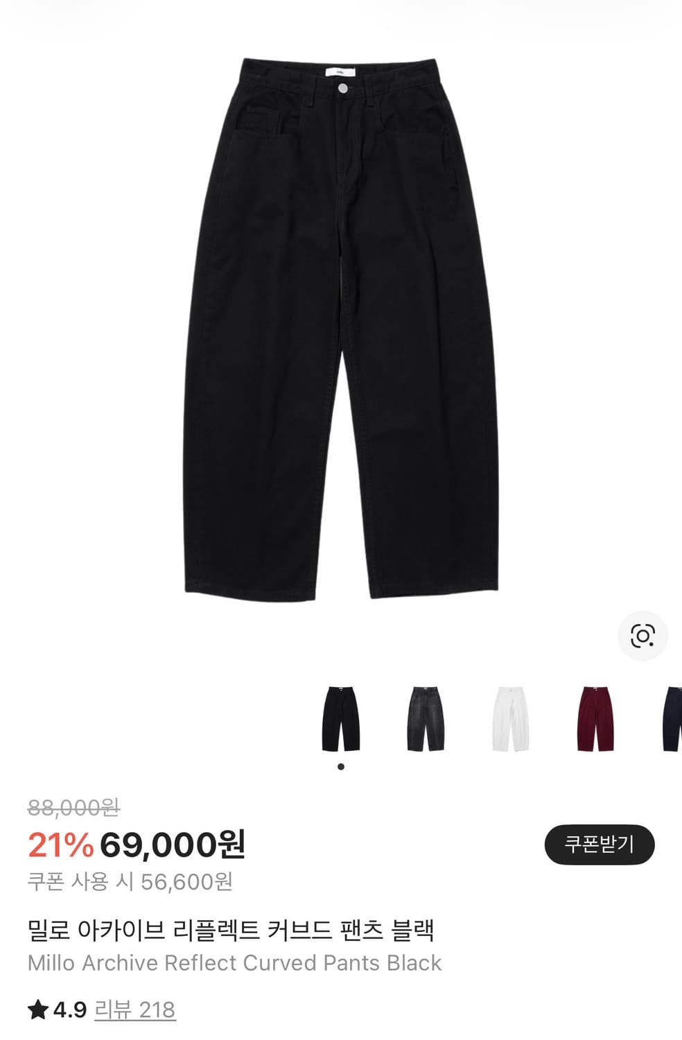 밀로 아카이브 리플렉트 커브드 팬츠 블랙 L사이즈 판매합니당 상품이미지1