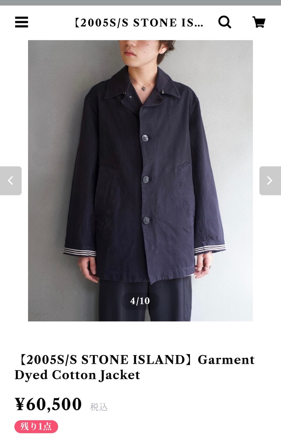 05S/S STONE ISLAND 가먼트다이코트 상품이미지1