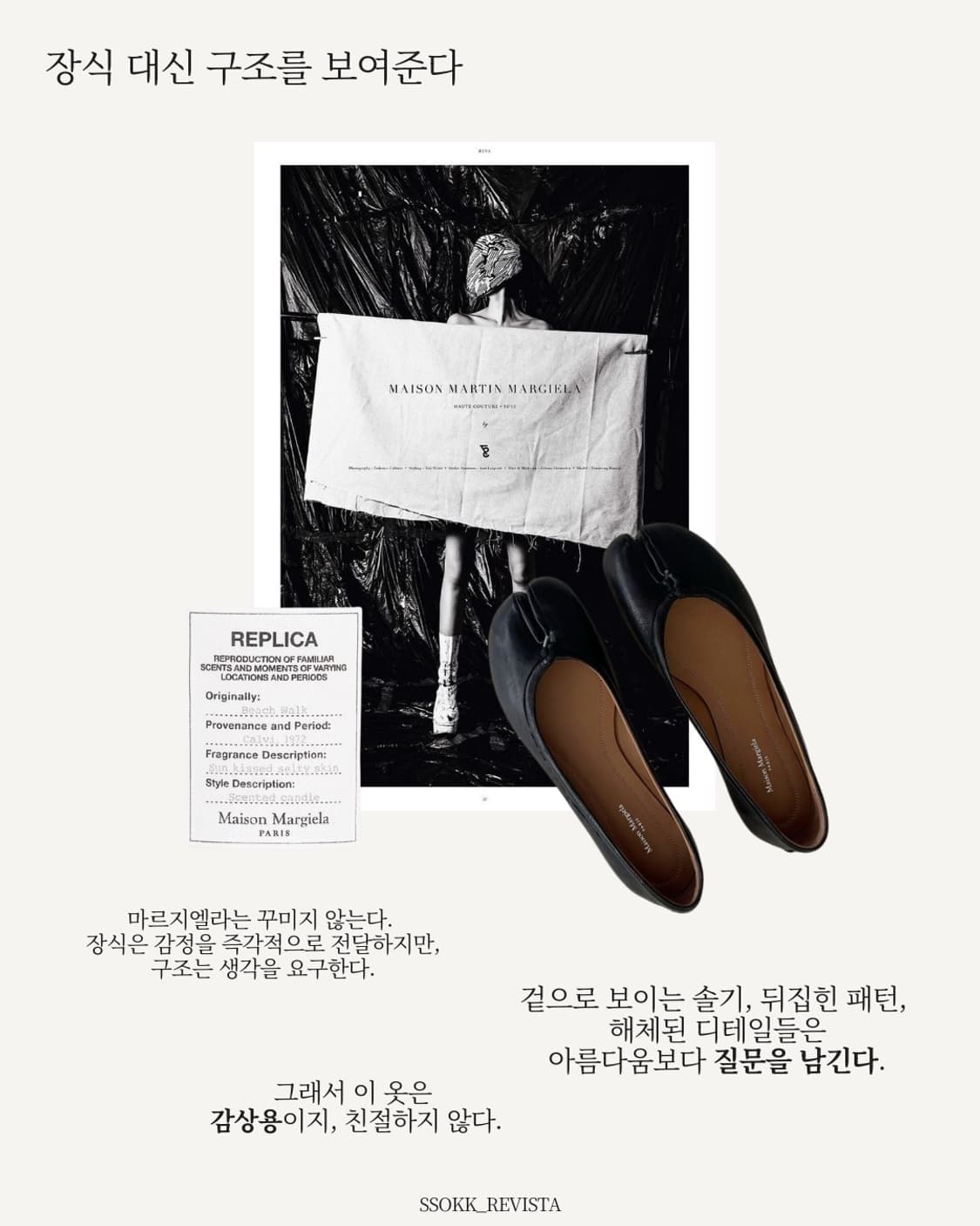 마르지엘라 좋아하시나요 ?? 상품이미지2