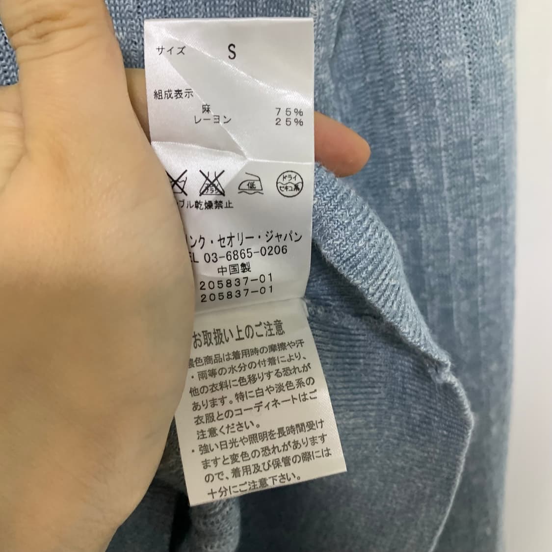 Theory 띠어리 빈티지 슬림핏 니트 레이온린넨혼방 S 스카이블루 소라 상품이미지4