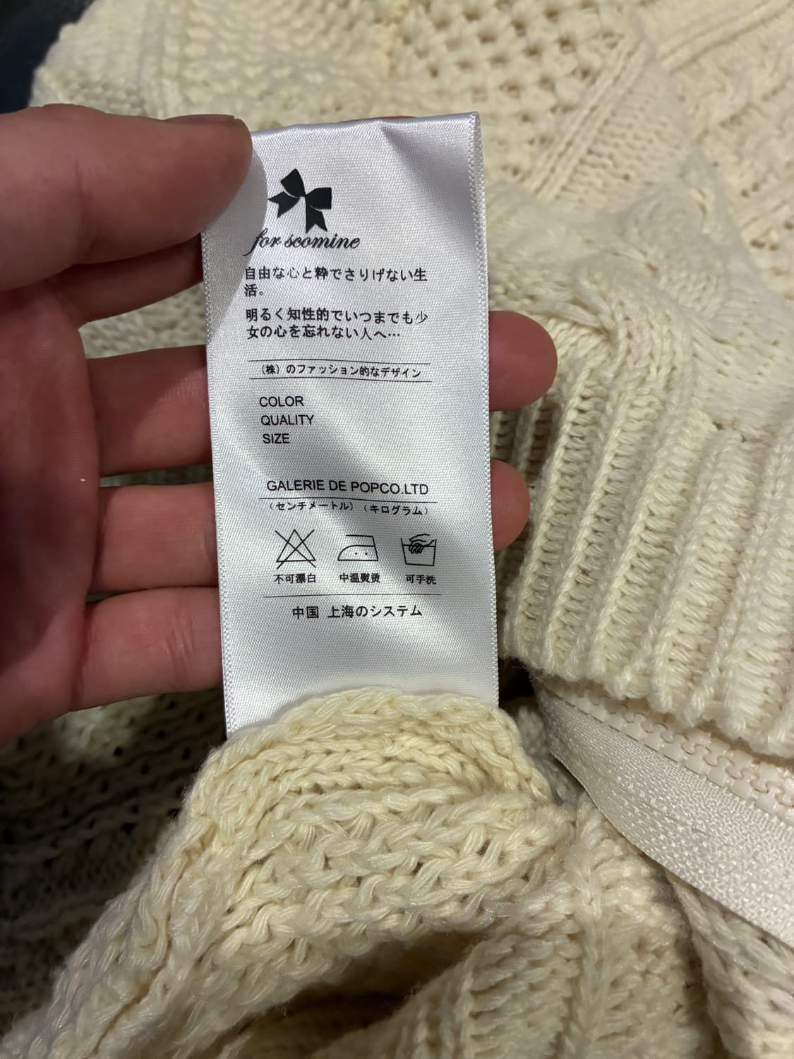 FOR SCOMINE 일본 니트 후드집업 아이보리 모리걸 갸루 상품이미지4