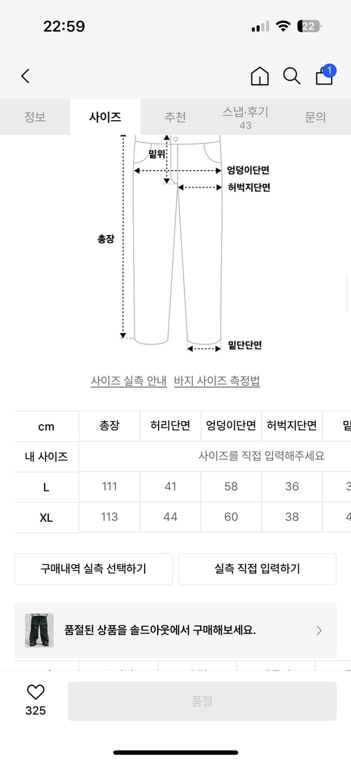 로어링라드 카고팬츠 상품이미지4