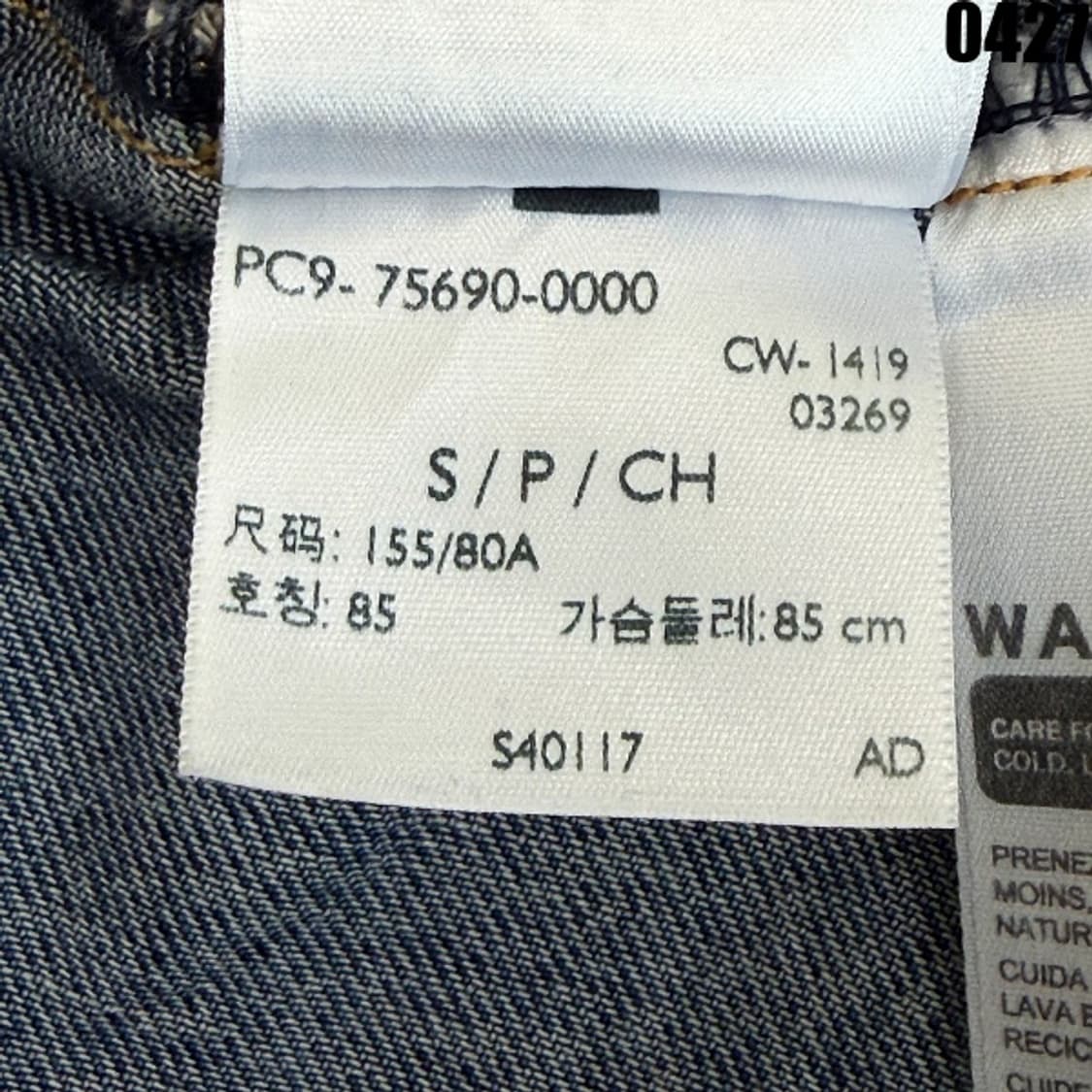 리바이스 프리미엄 인디고 데님 자켓 S 0427 상품이미지9