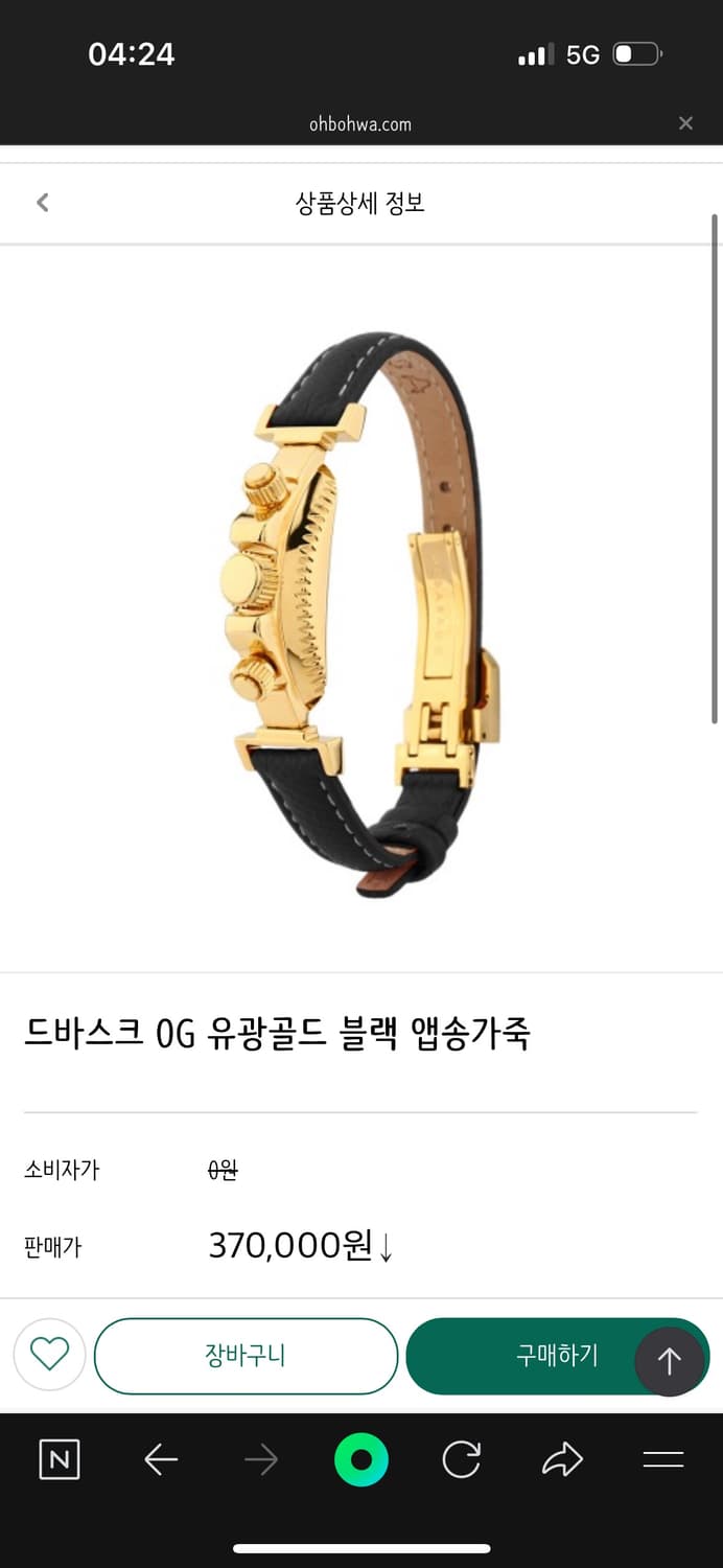 드바스크 앱송 유광골드 블랙레더 상품이미지8