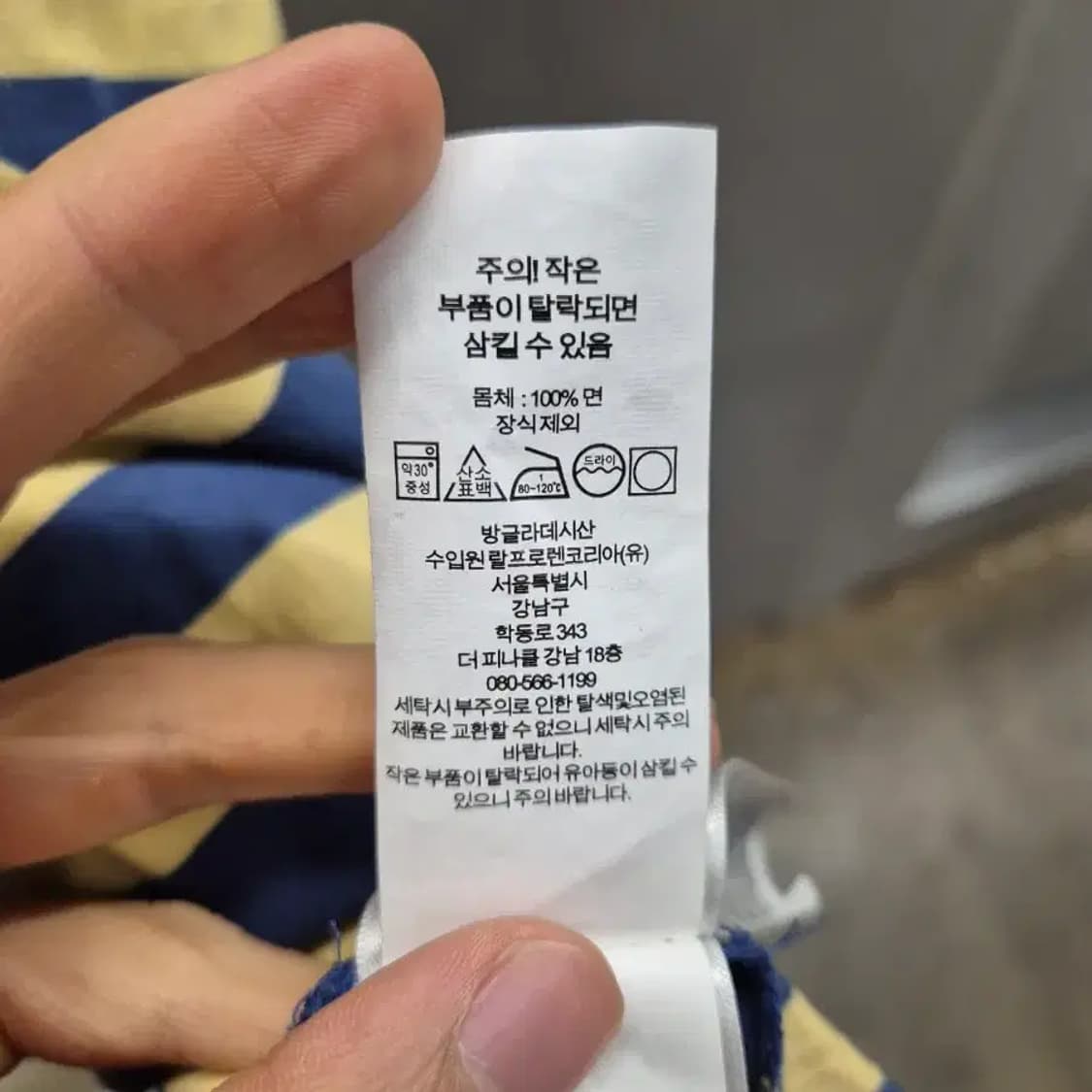폴로 랄프로렌 스트라이프 반팔티 LG사이즈 상품이미지7