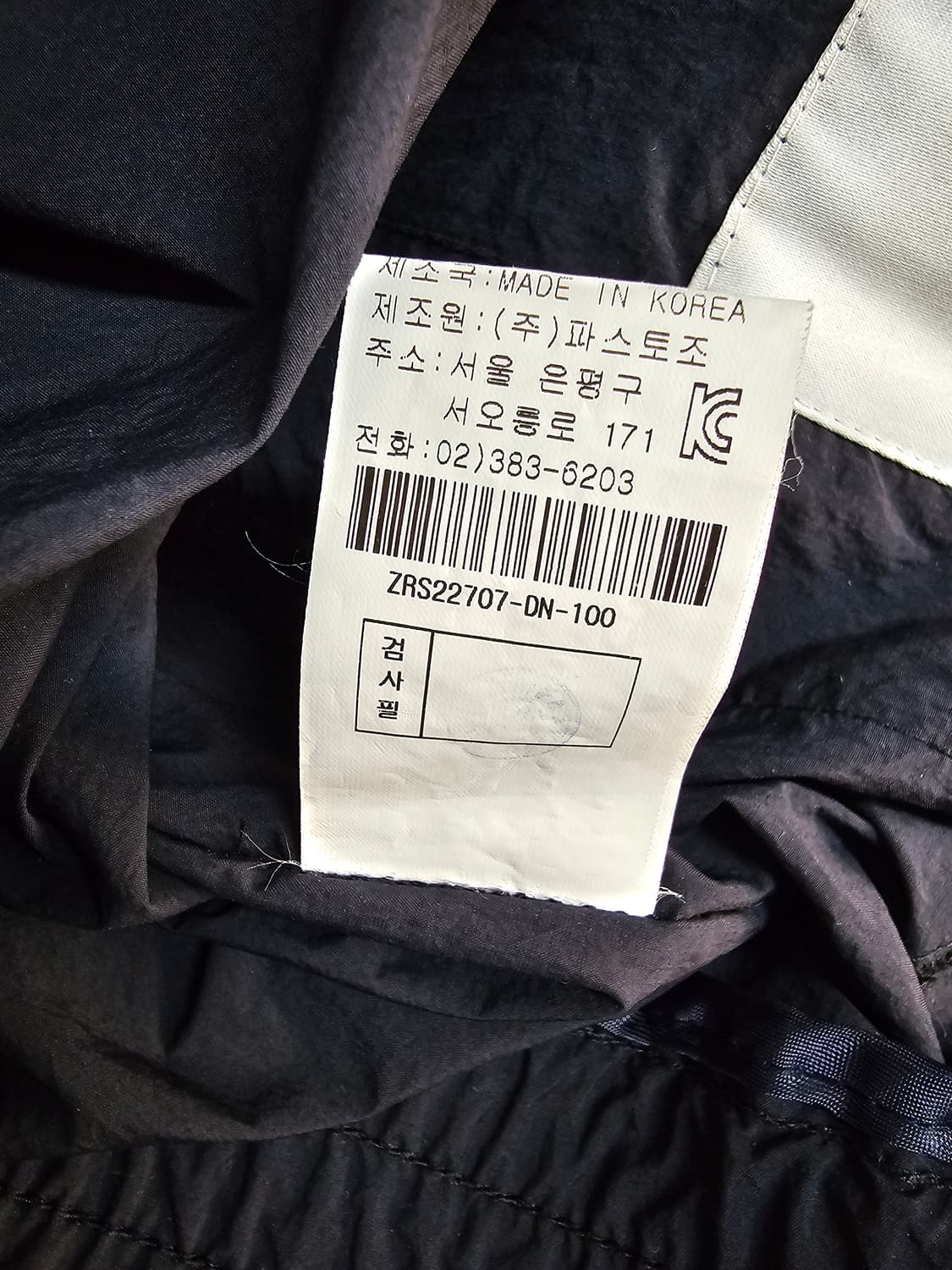 지오송지오 블랙 나일론 바스락자켓 100 상품이미지5