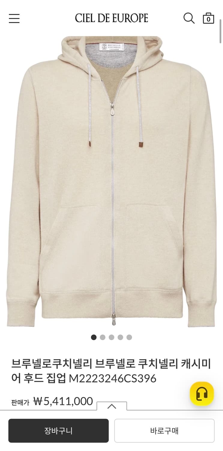 브루넬로쿠치넬리 후드집업 상품이미지7