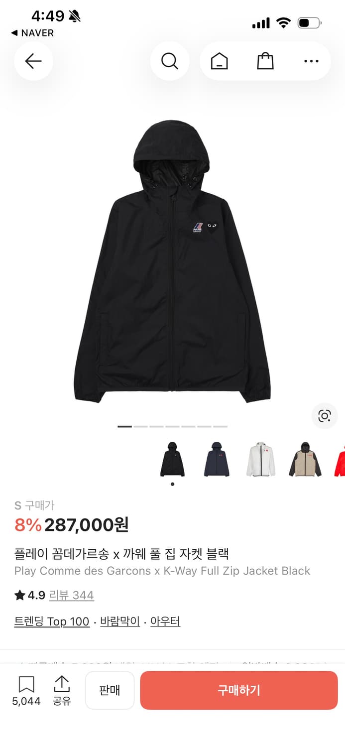 comme des garcons 꼼데 까웨 바막입니다. 상품이미지1