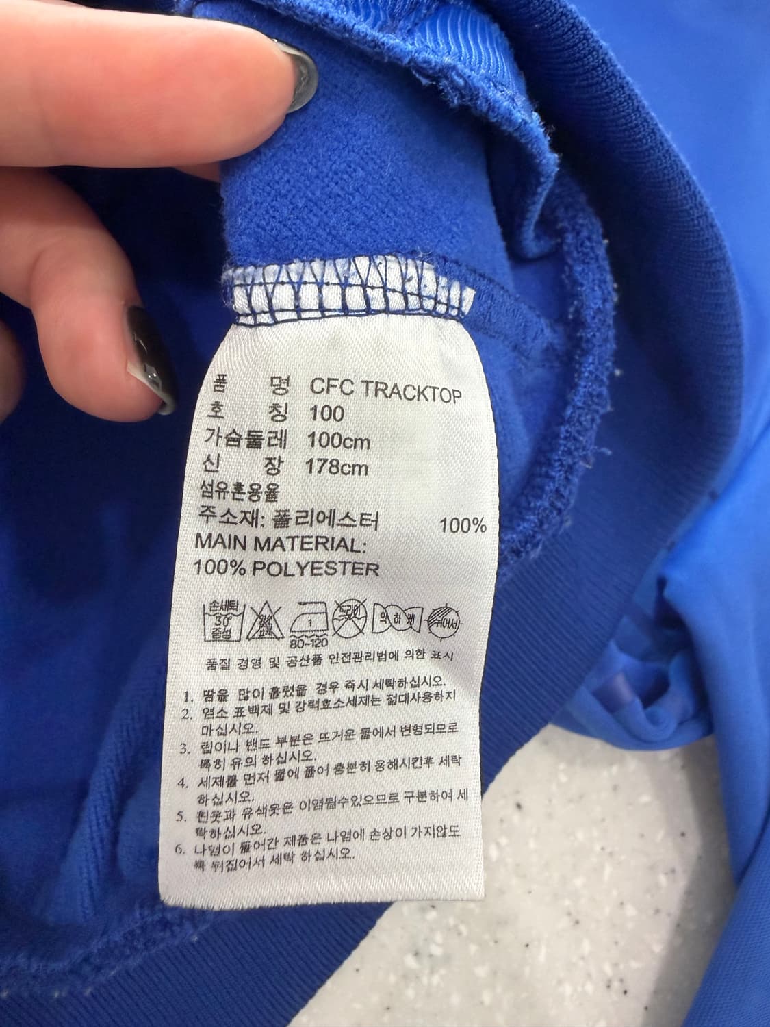 118. 아디다스 첼시 져지 트랙탑 상품이미지6