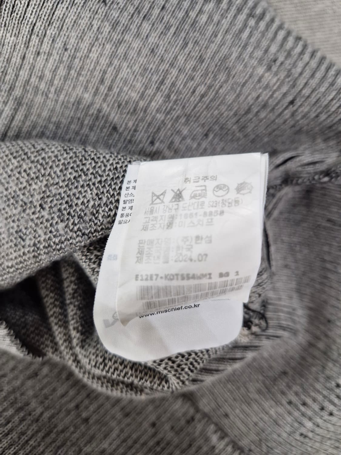 MSCHF 미스치프 롬버스 니트 후디 베이지 상품이미지9