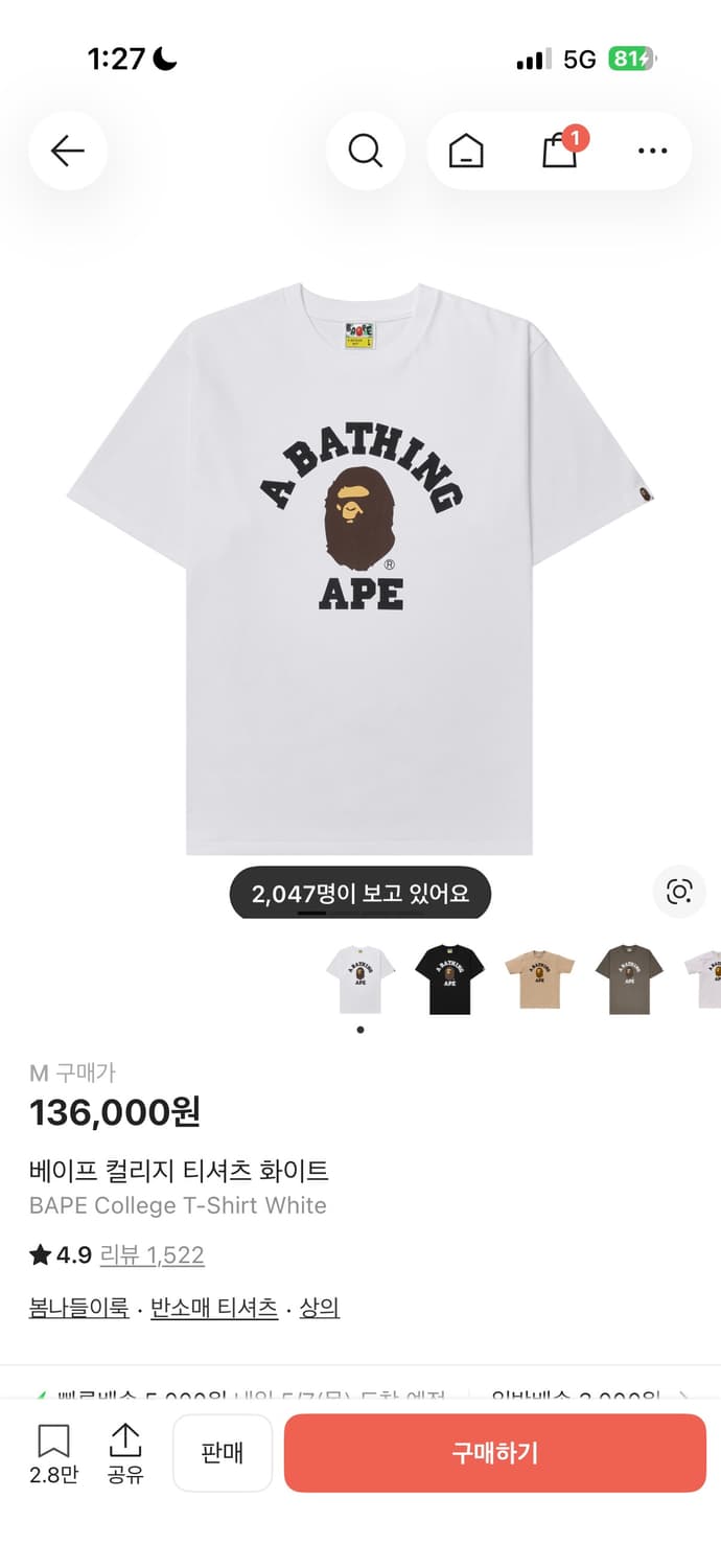 베이프 반팔 M 상품이미지1