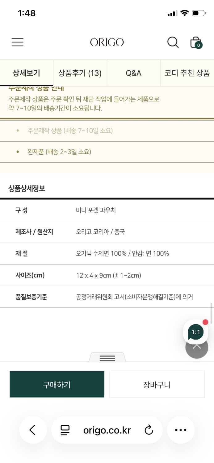 오리고 미니 포켓 파우치 핑크마리(새제품) 상품이미지9